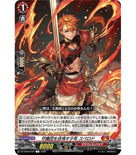 Amazon.co.jp: ヴァンガード 超勇爆裂 爆発する勇気 バーン