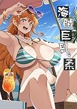海賊巨乳 柔 ナミ 麦わら海〇団 B5サイズ 32Ｐ KOJIROU! (※成人向け・18歳以上対象)
