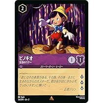 Amazon.co.jp: 56/204 ディズニー ロルカナ ピノキオ 注目の