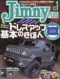Jimnyplus(ジムニープラス) 2023年 01 月号 [雑誌]
