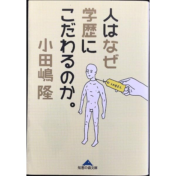 【中古】 大きな森の小さな「物語」 ハンセン病だった人たちとの十八年/文芸社/嶋田和子（フリーライター） Amazon.co.jp: 大きな森の小さな「物語」: ハンセン病だった人