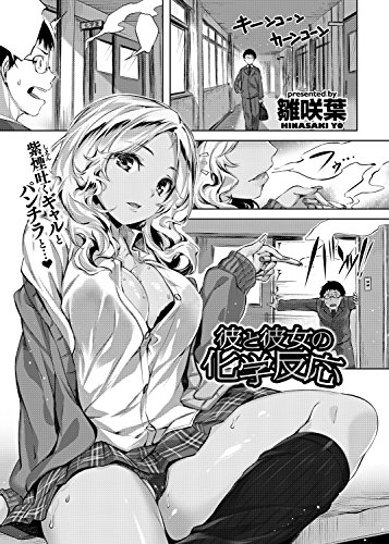 快楽天ビースト 2017年11月号