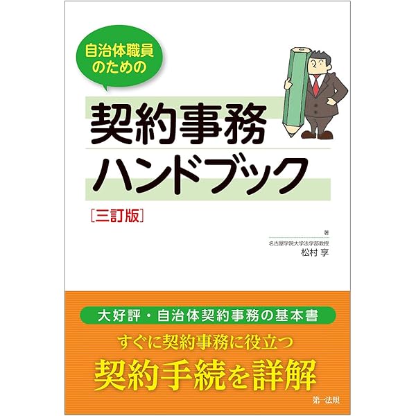 【書籍名】編集 契約法研究会　『現代 契約書式要覧』 最新契約書式大全集(書式テンプレート160) | 鈴木 雅人 |本 | 通販