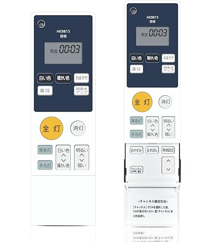 パナソニック照明　LED HK9811 2個　すぐ発送 楽天市場】[新品]パナソニック HK9811MM 純正リモコン LEDシーリング