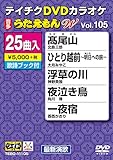 �e�C�`�NDVD�J���I�P ����������W(105) �ŐV���̕�