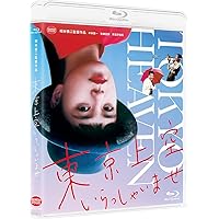 Amazon.co.jp: 「快盗ルビイ」 HDニューマスター版 [Blu-ray