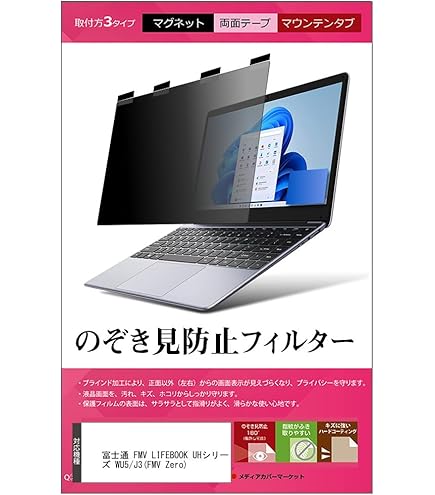 Amazon | メディアカバーマーケット 富士通 FMV LIFEBOOK UHシリーズ