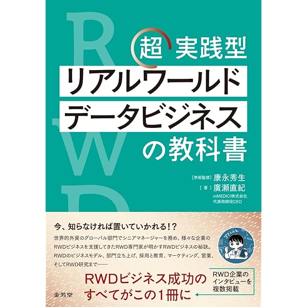 Amazon.co.jp: 現代疫学: 原著第4版 : Timothy L. Lash, Tyler J