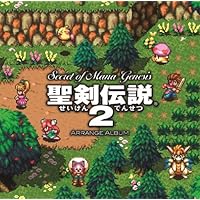シークレット・オブ・マナ・ジェネシス/聖剣伝説2 アレンジアルバム