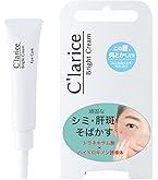 Amazon | スキニティ セラムフォーカス クリーム 22g スキンケア
