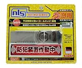 日本ロックサービス はいれーぬ サッシ用窓防犯錠 はいれーぬメイト 鍵なし DS-HM-2