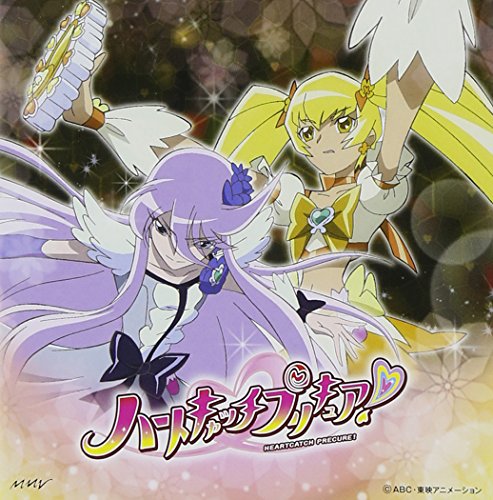 ハートキャッチプリキュア!」挿入歌(いつき/キュアサンシャイン&ゆり