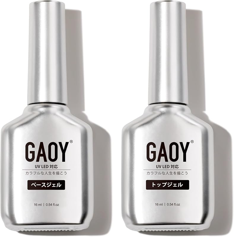 GAOY ジェルネイル トップコート ベースコート 大容量 16ml 2本セット ノンワイプ 拭き取り不要 UV・LED対応