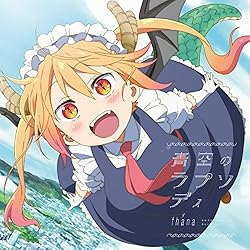 Fhana 青空のラプソディ 歌詞ナビ