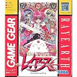 魔法騎士 マジックナイト レイアース【ゲームギア】