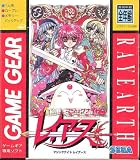 魔法騎士 マジックナイト レイアース【ゲームギア】