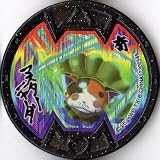 妖怪メダルバスターズ第三幕/マスターニャーダ【ホロ】
