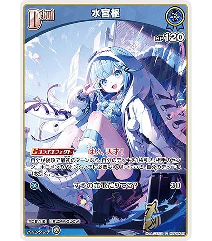 Amazon.co.jp: hololive OFFICIAL CARD GAME バウンサーバウンド 水宮