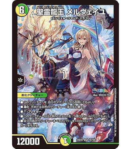 Amazon.co.jp: デュエルマスターズ ミリオンブレイブ・カイザー(壱百 