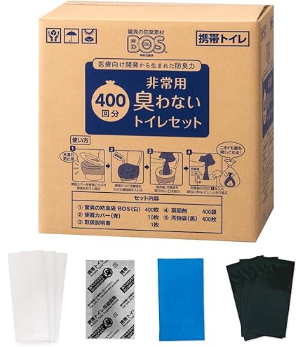 Amazon.co.jp: 【うんちが臭わないトイレ】 BOS非常用トイレ400回分 (4