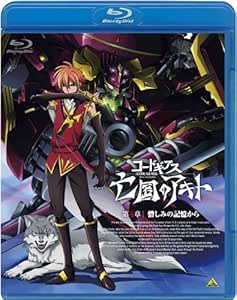 100 安心保証 Blu Ray コードギアス 亡国のアキト 第4章 初回限定版 Blu Ray Disc コードギアス xa 642 送料無料 セール30 Off 100 安心保証 Blu Ray コードギアス 亡国のアキト 第4章 初回限定版 Blu Ray Disc コードギアス xa 642 送料無料 セール30 Off