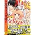 マキノ「黒崎くんの言いなりになんてならない（5）ドラマCD付き特装版」