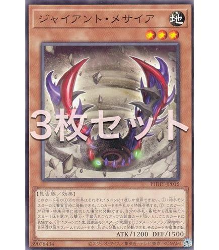 Amazon.co.jp: 遊戯王 PHHY-JP035 完全態・グレート・インセクト