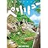 武田一義「ペリリュー ─楽園のゲルニカ─(1)Kindle版」