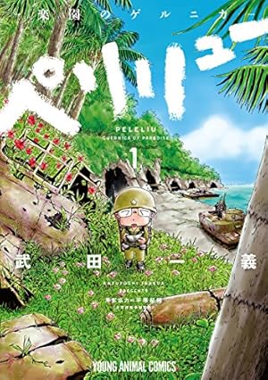 画像23: 【たぶん今日まで】『メイドインアビス』『3月のライオン』など白泉社／竹書房コミック最大50％ポイント還元セール