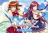 【PSVita】オメガラビリンスZ 限定版