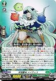 ヴァンガード D-PR/1057 深淵霊域 メイディス (PR プロモ) カードファイト!! ヴァンガード スカイライド 第２巻 付録カード