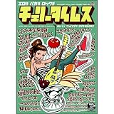 �`�F���[�^�C���X VOL.50
