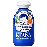 毛穴撫子 男の子用 重曹スクラブ洗顔N 毛穴 皮脂 小鼻 角栓 汚れ しっとり 柔らか肌 メンズ 洗顔パウダー 100g