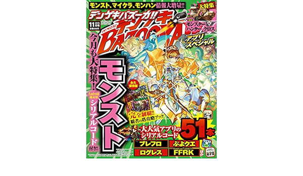 デンゲキbazooka バズーカ 15年 11月号 雑誌 本 通販 Amazon