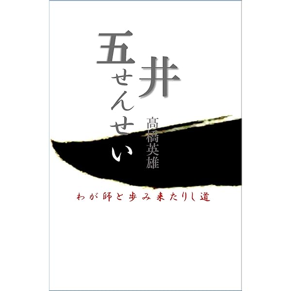 神霊教入門: 本当の幸せがここにある | 神霊教信者一同 |本 | 通販 