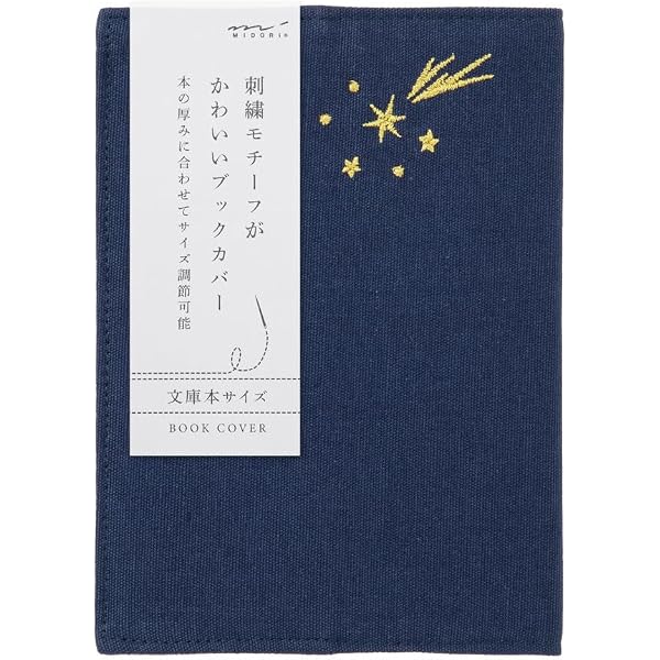 Amazon.co.jp: 兼近大樹 30歳記念ブックカバー むき出し : 文房具 