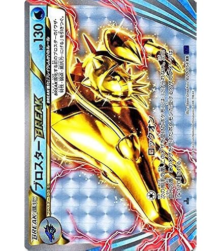 Amazon.co.jp: ポケモンカードゲームXY バシャーモ（R）/ ガイア 