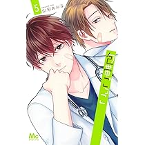 前世から君だけを愛すると誓うよ 1 (Only Lips comicsめちゃ