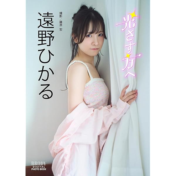 奥野香耶 1stフォトブック かやたん | 奥野香耶 | タレント写真集