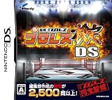 プロレス検定DS(監修:週刊プロレス)