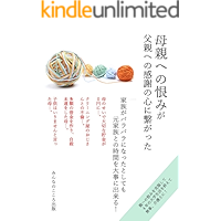 Amazon Co Jp 新着ランキング 家族問題 の新着ランキングです