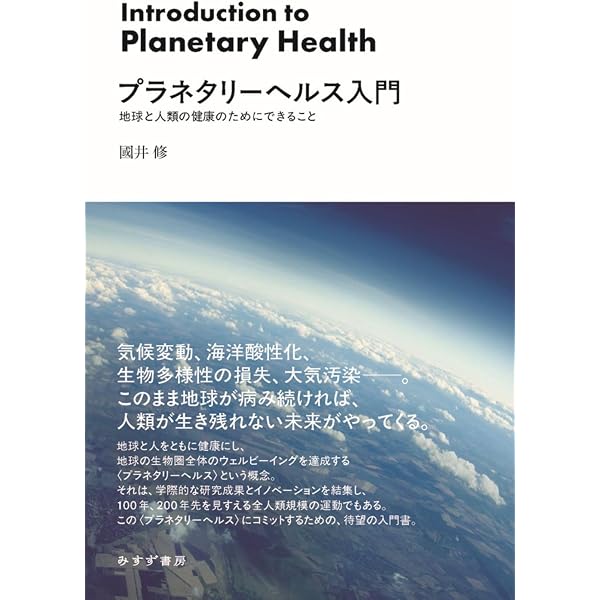 地球の限界 : 温暖化と地球の危機を解決する方法 | オーウェン