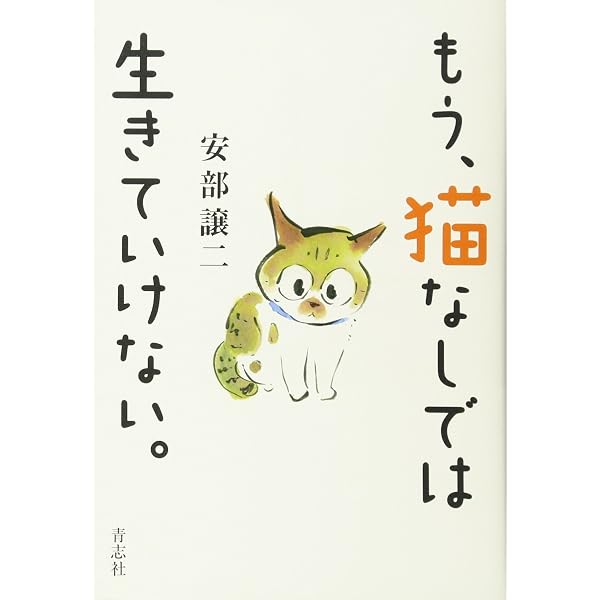 日本怪死人列伝 | 安部 譲二 |本 | 通販 | Amazon