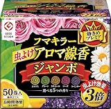 [N-8194068]フマキラー　虫よけアロマ線香ジャンボ５０巻函入５色パック 439670