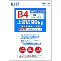 Amazon | 【特厚口】B4 上質紙 110kg （日本製紙NPI上質） (B4 50枚