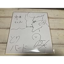 千鳥 サイン色紙✳︎ 千鳥 サイン色紙✳︎の通販 by いちご's shop｜ラクマ