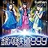 Cupitron「銀河鉄道999(初回限定盤)」