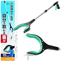 Amazon | 【介護用つかみ棒】マジックハンド NuNest 介護のプロが