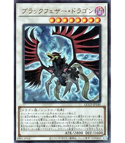 遊戯王 - 遊戯王　ブラックフェザー・ドラゴン プリズマ PSA9 遊戯王 アジア版 プリズマ ブラックフェザー・ドラゴン PSE