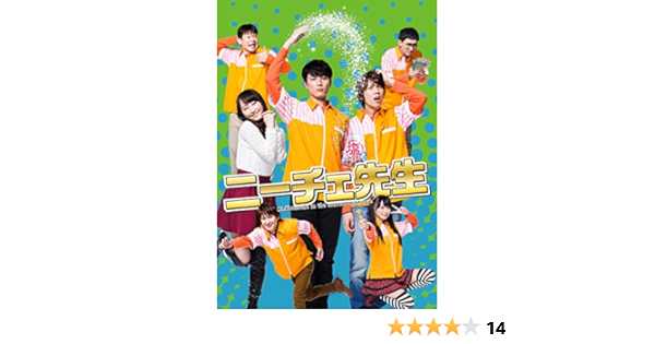 Amazon ニーチェ先生 Dvd Box Tvドラマ